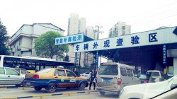 汽車多久年檢一次，汽車年檢需要帶什么材料呢？