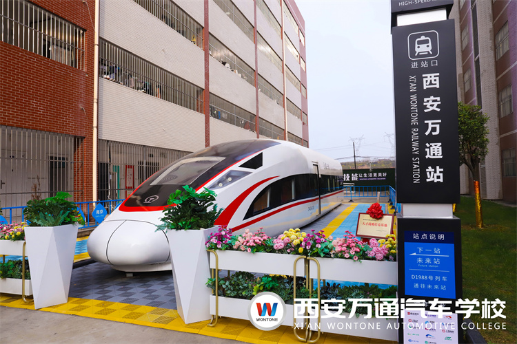 西安萬通城軌專業(yè)前景廣闊，備受追捧