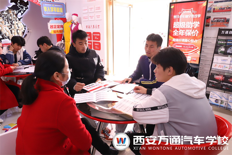 家長必看！報(bào)名西安萬通2022年春季校企定制班常見問題答疑
