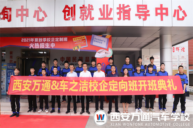 急，萬(wàn)通2022年校企定向班報(bào)名即將截止，你還不來(lái)報(bào)名嗎？