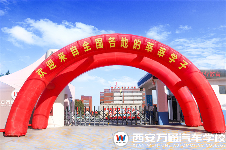 【開學季】新學期，新氣象，西安萬通開學啦！