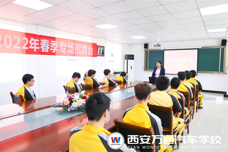 校園專場招聘會 萬通學(xué)子就業(yè)無憂！