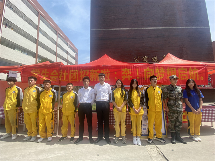 奔！向夢想啟航——西安萬通學(xué)生會開展招新工作