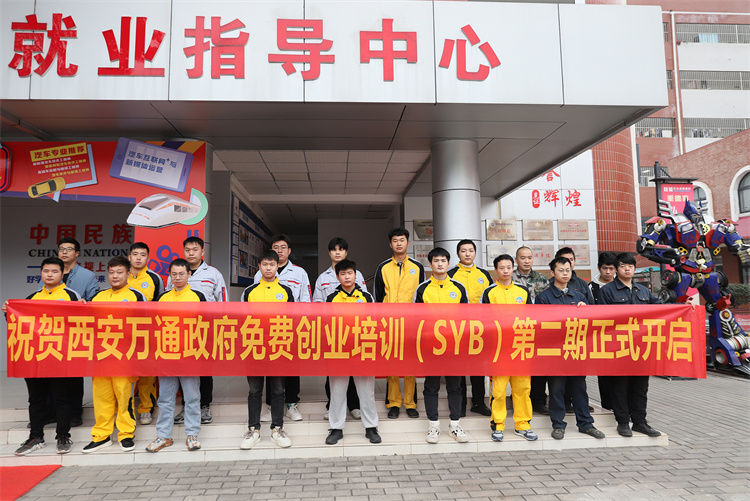 我校免費SYB創(chuàng)業(yè)培訓(xùn)班第二期開班儀式順利舉行