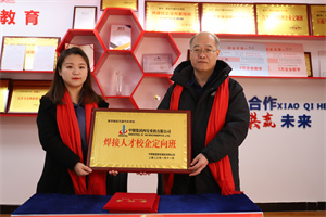 校企深度合作共發(fā)展  促學(xué)子就業(yè)再創(chuàng)佳績(jī) ——中鋼集團(tuán)西安重機(jī)有限公司一行到我校簽約宣講