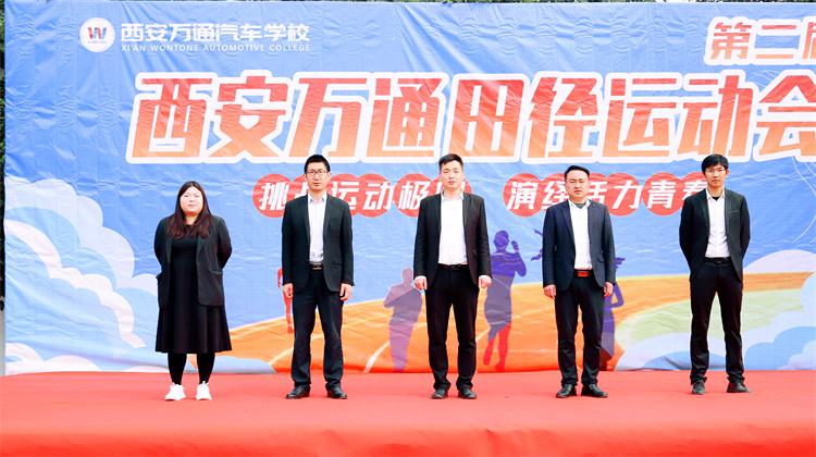 綠茵逐夢(mèng)  激蕩青春 ——西安萬(wàn)通2023年春季田徑運(yùn)動(dòng)會(huì)正式開幕！