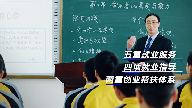創(chuàng)就業(yè)幫扶，助力學子輕松創(chuàng)就業(yè)