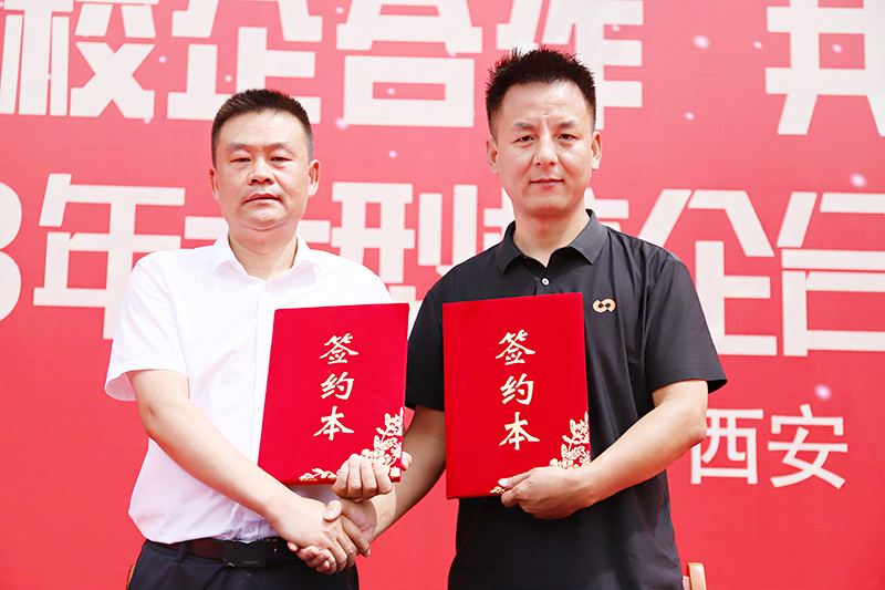 校企合作，共創(chuàng)未來，2023大型校企合作簽約16