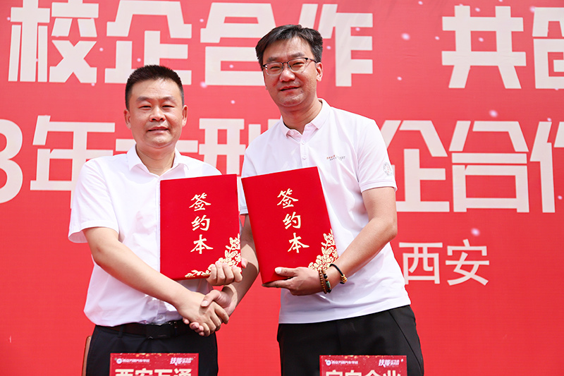 校企合作，共創(chuàng)未來，2023大型校企合作簽約18