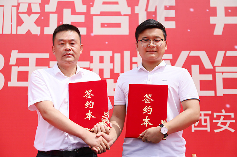 校企合作，共創(chuàng)未來，2023大型校企合作簽約19