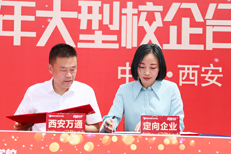 校企合作，共創(chuàng)未來，2023大型校企合作簽約20