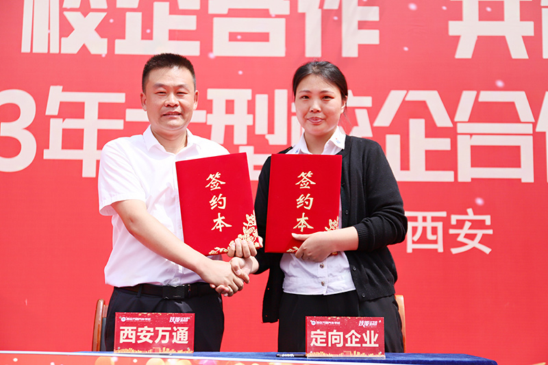 校企合作，共創(chuàng)未來，2023大型校企合作簽約21