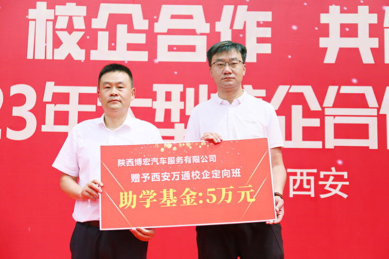 校企合作，共創(chuàng)未來，2023大型校企合作簽約24