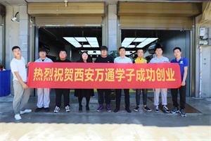 我校回訪創(chuàng)業(yè)學(xué)子，暖心指導(dǎo)促發(fā)展