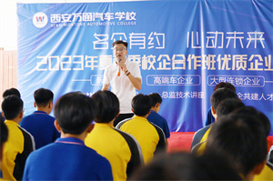 企業(yè)總監(jiān)解密行業(yè)前景，與學(xué)子暢談職業(yè)發(fā)展 ——陜西博宏走進(jìn)西安萬(wàn)通