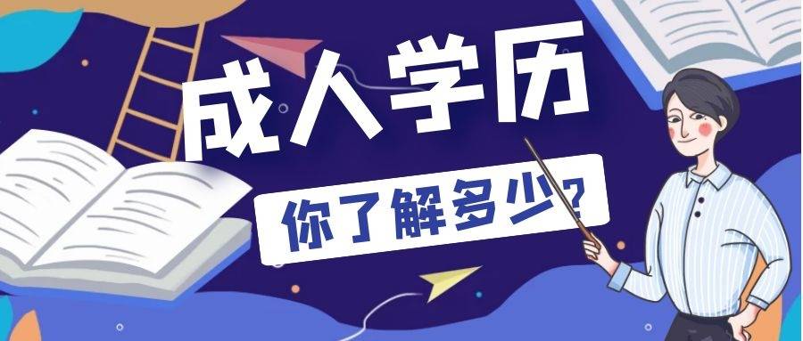 初中畢業(yè)可以自考大專嗎，自考和成考對學(xué)歷有要求嗎？