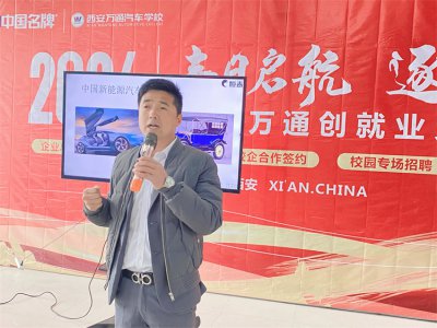 春日啟航，逐夢萬通 ——西安萬通校企合作單位恒泰新能源技術(shù)總監(jiān)走進(jìn)我校